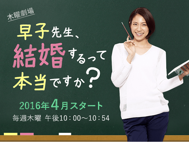 今日のひとり言 6 24 早子先生 結婚するって本当ですか Kazuのひとり言